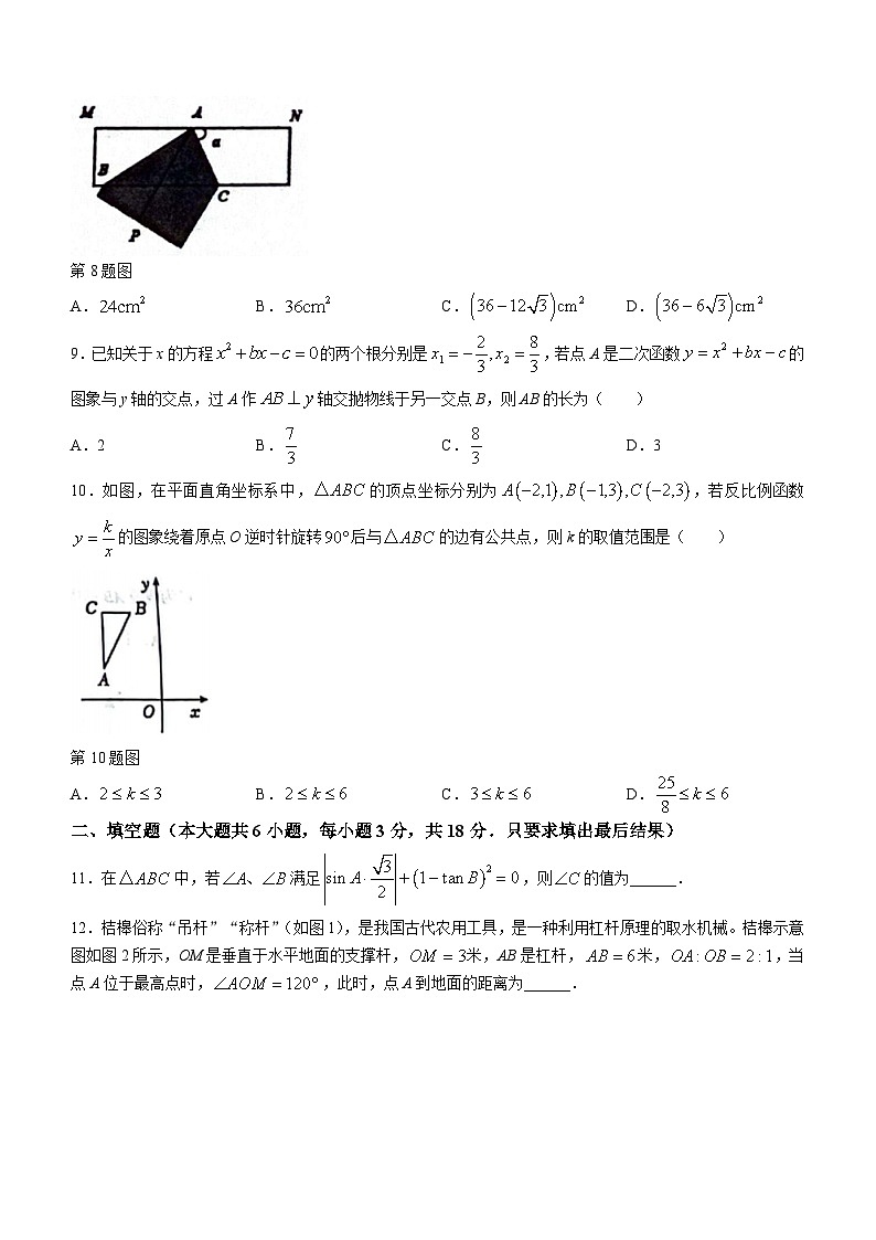 山东省威海市威海经济技术开发区2023-2024学年九年级上学期期末数学试题03