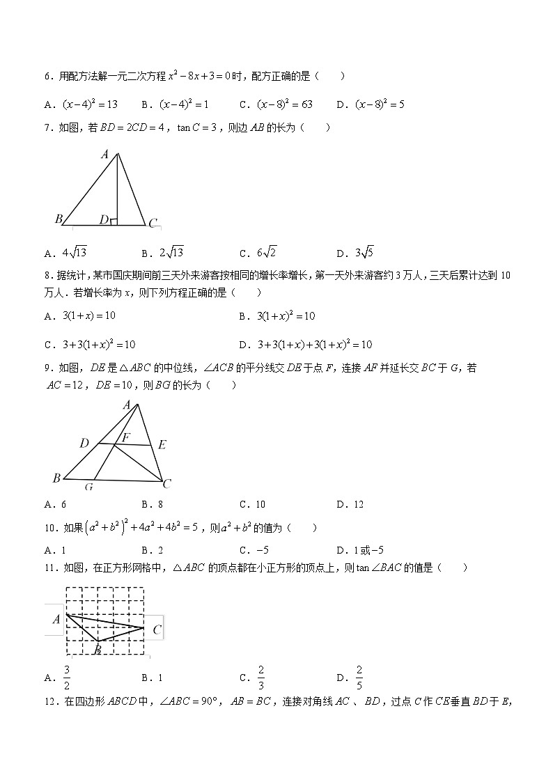 四川省宜宾市叙州区2023-2024学年九年级上学期期末数学试题第2页