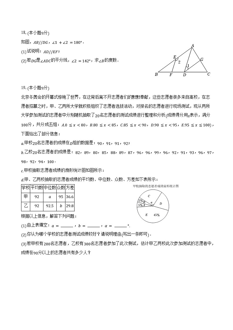 2022-2023学年河南省焦作市博爱县八年级（上）期末数学试卷（含解析）03