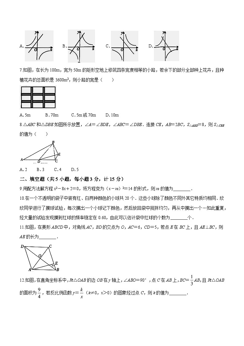 陕西省宝鸡市金台区宝鸡市第一中学2023-2024学年九年级上学期期末数学试题(无答案)第2页