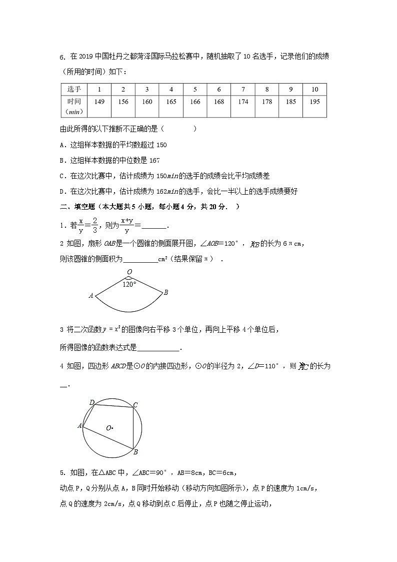 江苏省南京市鼓楼区2023—2024学年九年级上学期期末模拟数学试卷第2页