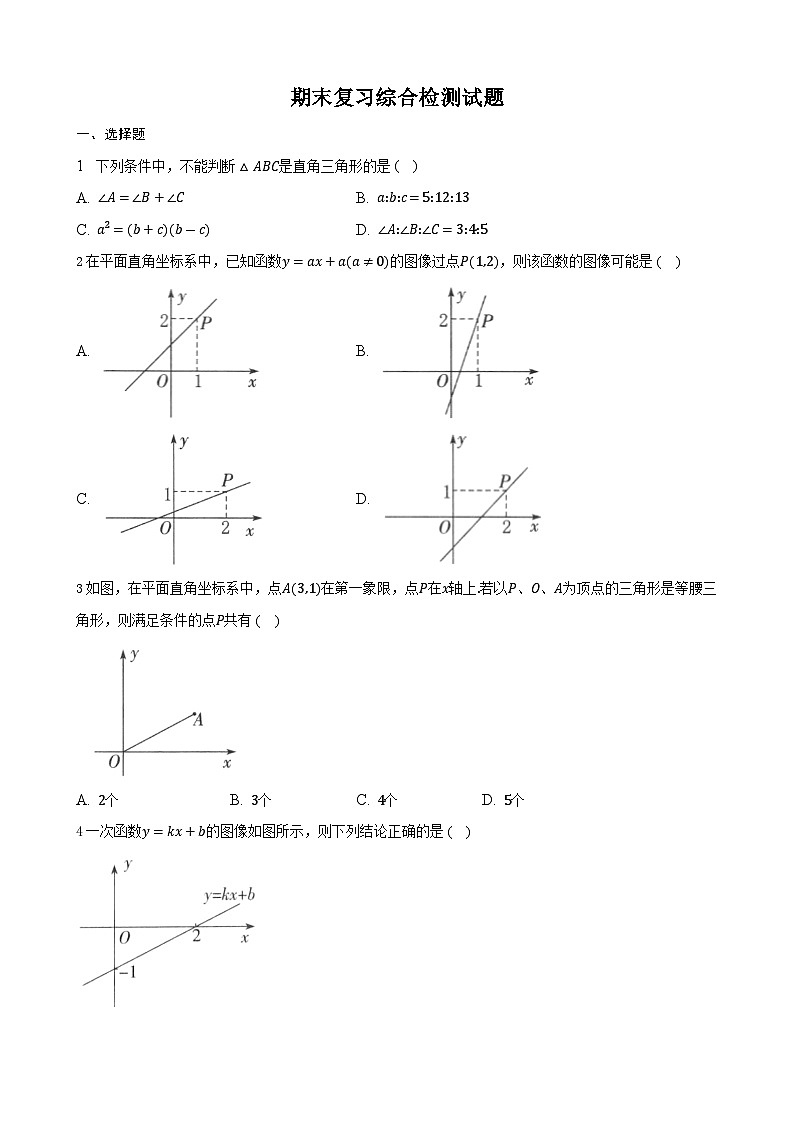 苏科版2023-2024学年八年级数学上册期末复习综合检测试题第1页