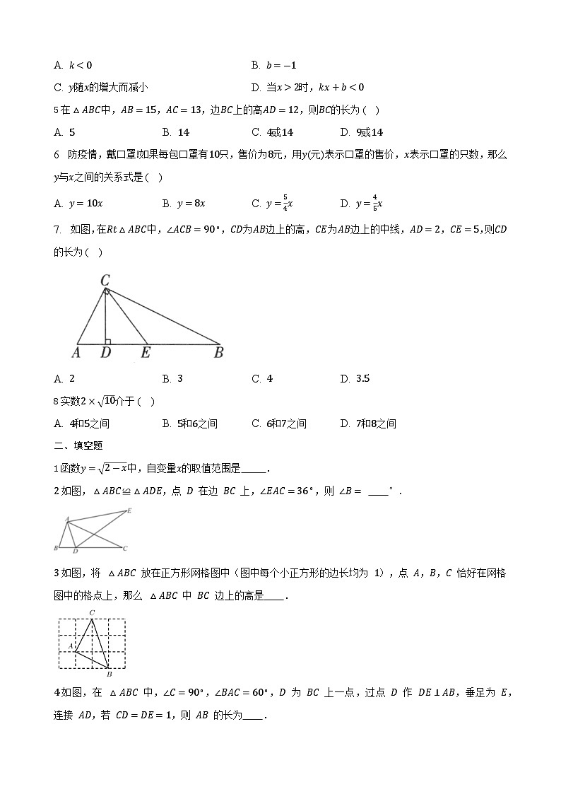 苏科版2023-2024学年八年级数学上册期末复习综合检测试题第2页