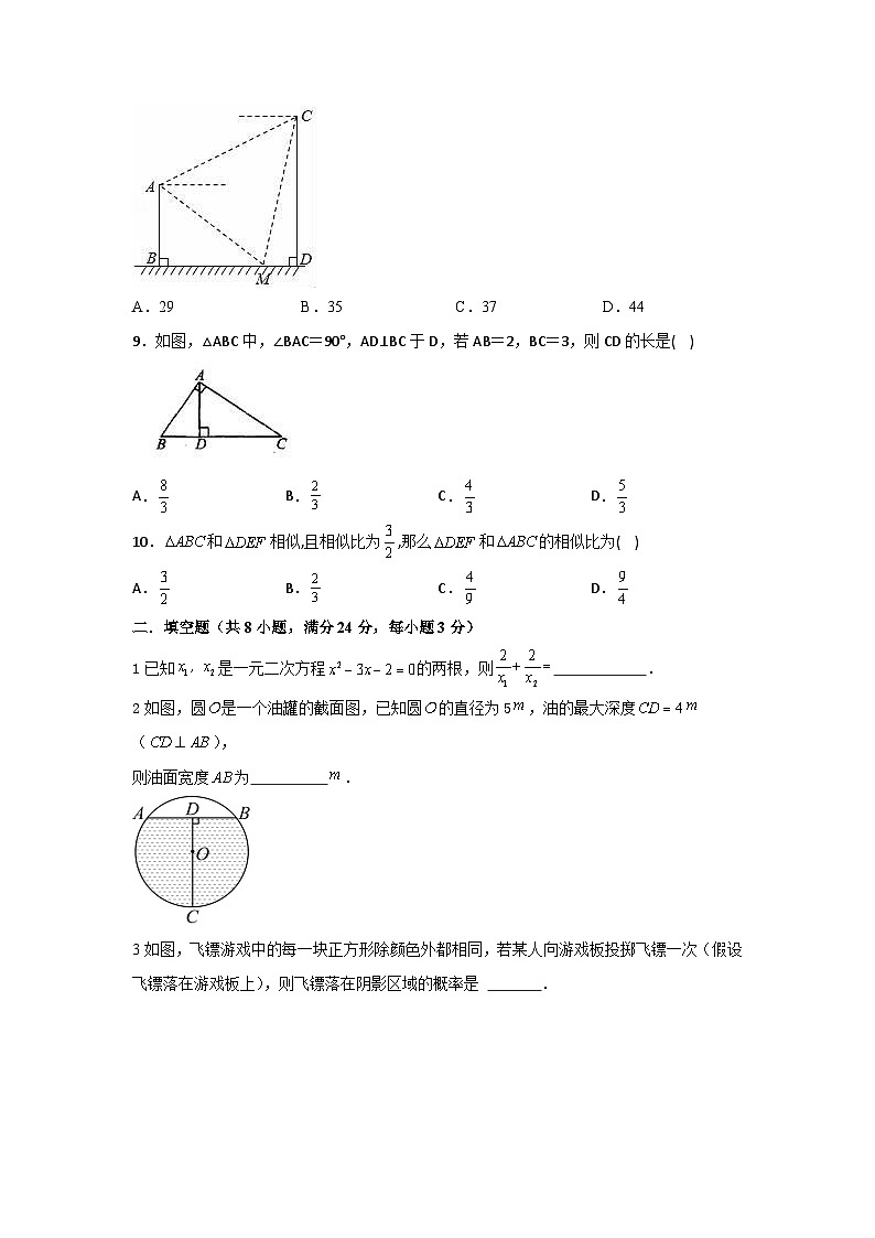 苏科版2023-2024学年九年级上册数学期末复习试卷第2页