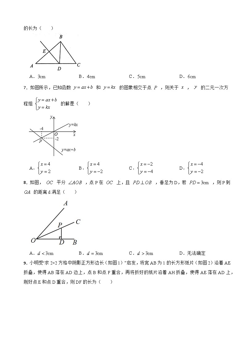 苏科版2023—-2024学年数学八年级上册 期末培优试题第2页
