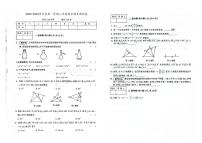 吉林省辽源市东辽县2023-2024学年上学期八年级数学期末试卷（图片版，含答案）