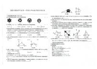 吉林省辽源市东辽县2023-2024学年上学期九年级数学期末试卷（图片版，含答案）