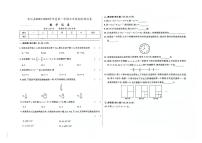 吉林省辽源市东辽县2023-2024学年上学期七年级数学期末试卷（图片版，含答案）