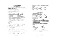 山东省青岛市市北区2023-2024学年七年级上学期1月期末数学试题