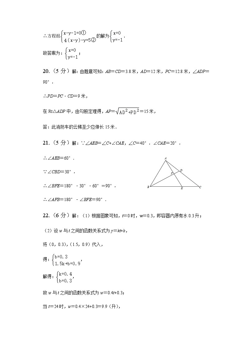 八年级数学期末试题参考答案第3页