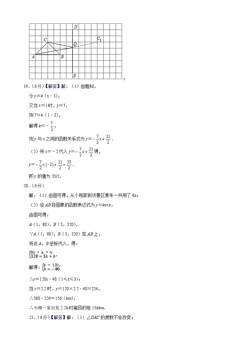 八数模拟卷答案第2页