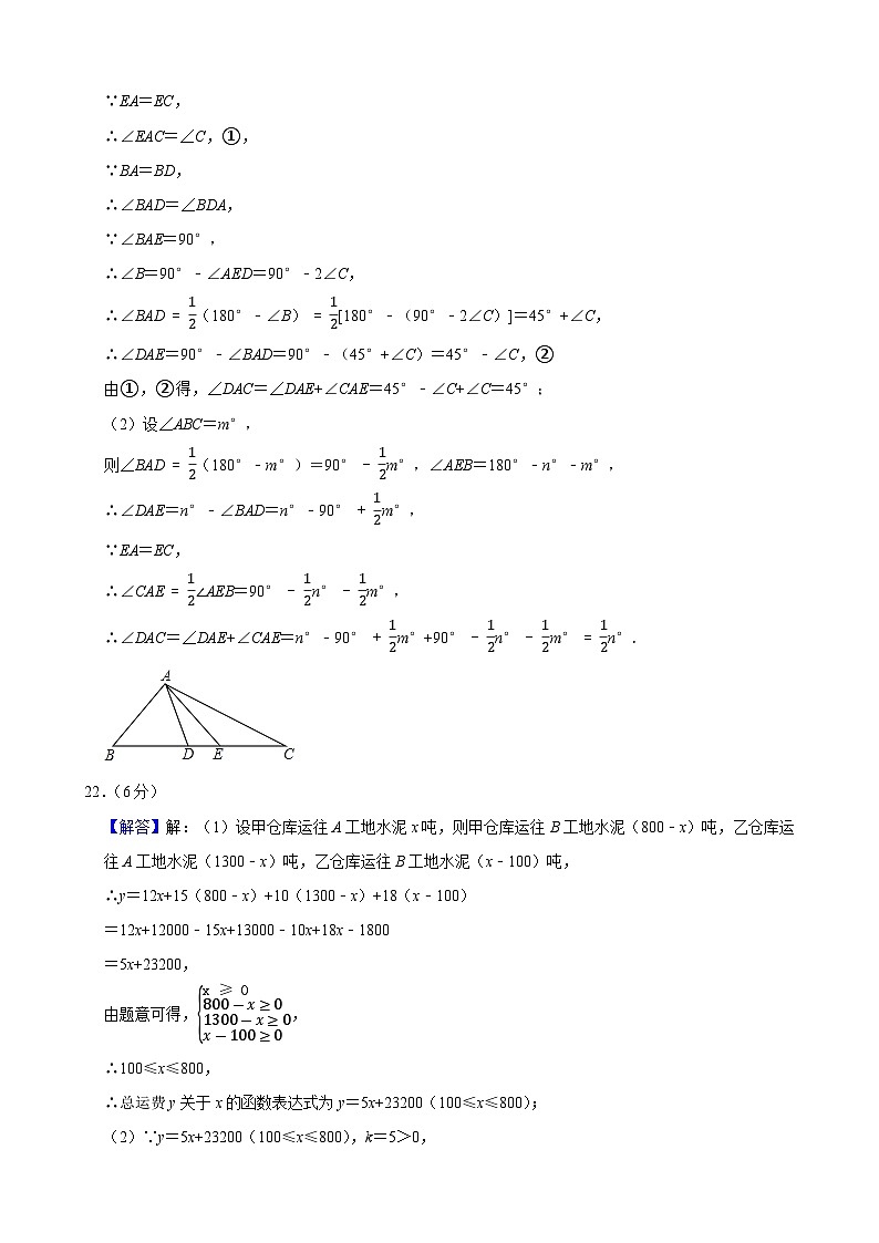 八数模拟卷答案第3页
