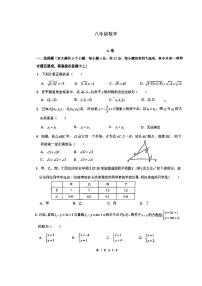 四川省成都市西川中学2022-2023学年八年级下学期入学考数学试卷