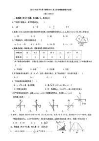 四川省成都市实验外国语学校（西区）2022-2023学年八年级下学期入学考数学试卷