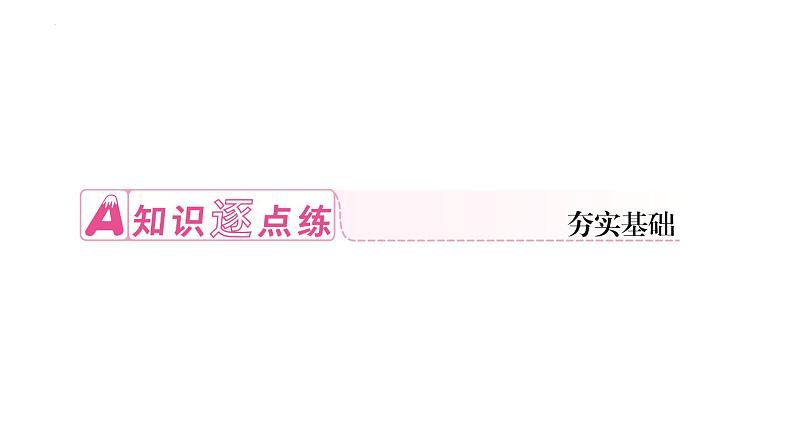 26.1.1反比例函数+课件+2023-2024学年人教版数学九年级下册第2页