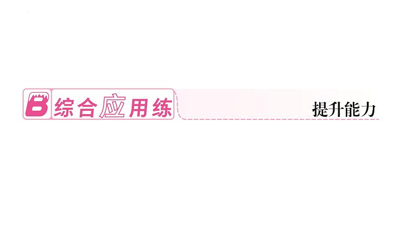 26.1.1反比例函数+课件+2023-2024学年人教版数学九年级下册第7页