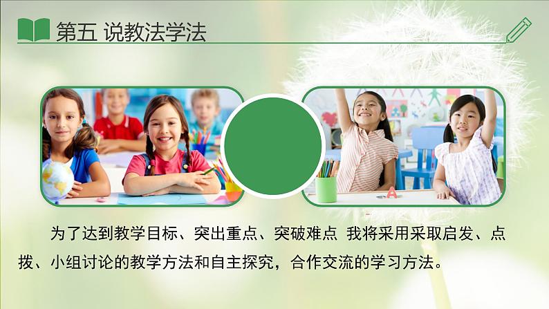 11.1.1三角形的边说课稿课件2023-2024学年人教版八年级数学上册07