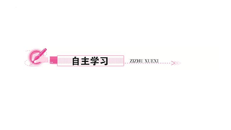 +27.2.1　相似三角形的判定+第1课时　平行线分线段成比例+++课件+2023-2024学年人教版数学九年级下册02