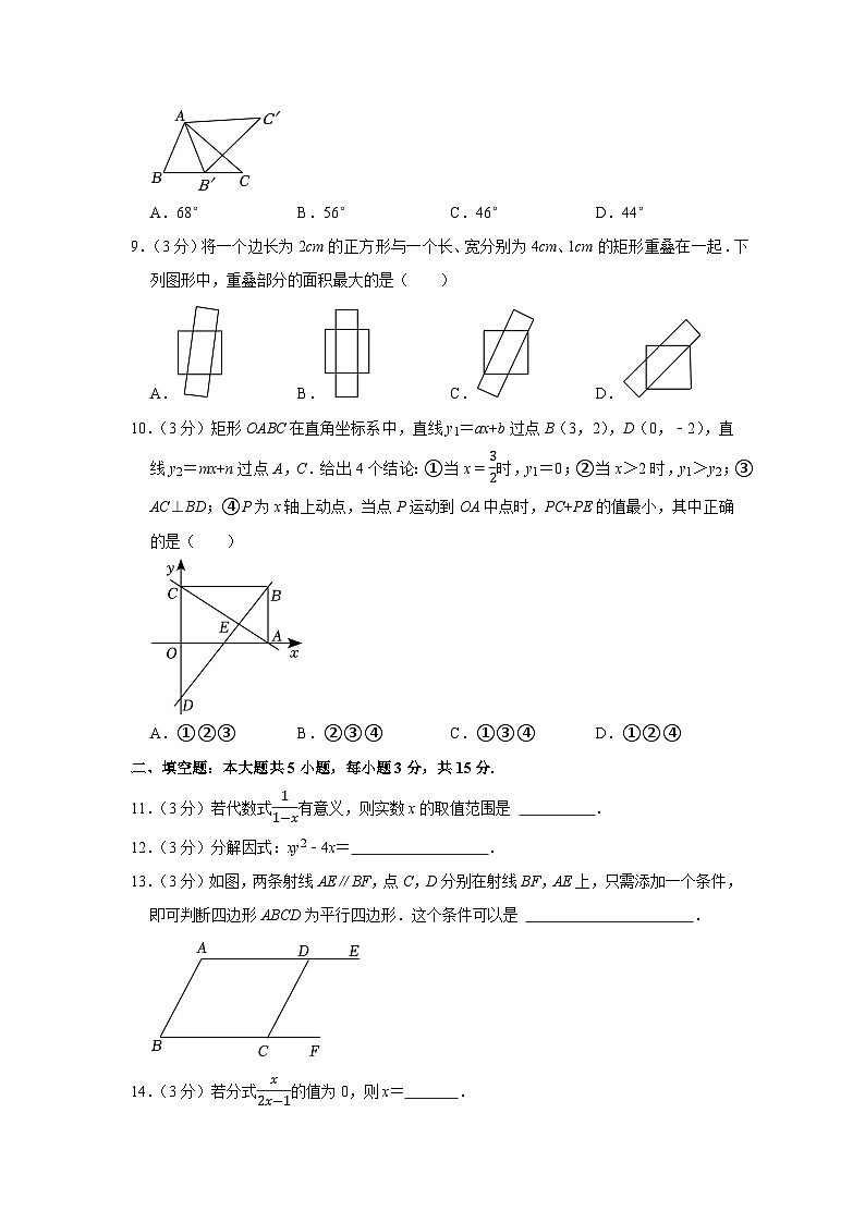 广东省深圳市盐田区2022-2023学年八年级下学期期末数学试卷02