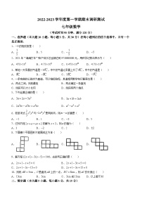 广东省湛江市第二十九中学2023-2024学年七年级上学期期末数学试题()