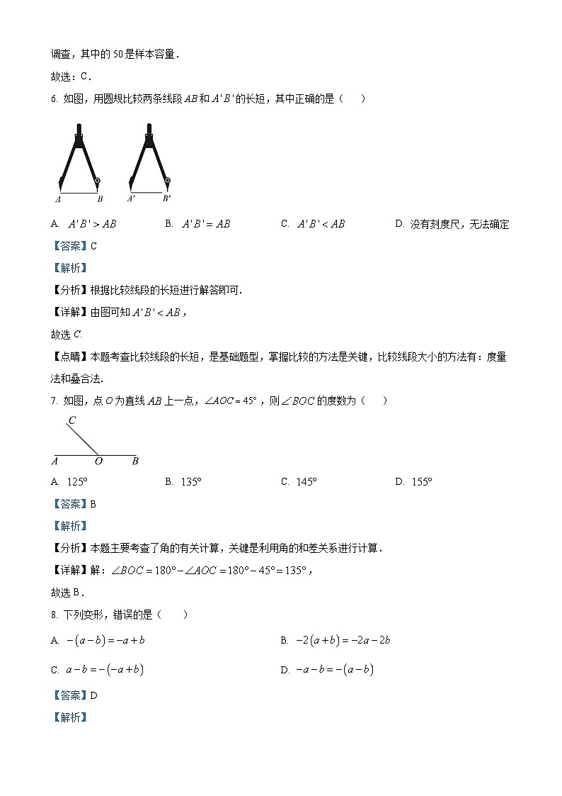 广西壮族自治区百色市2023-2024学年七年级上学期期末数学试题03
