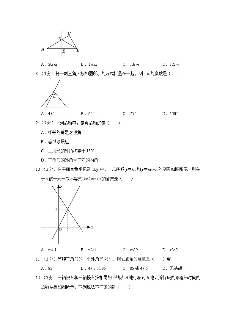 广西壮族自治区崇左市扶绥县2023-2024学年八年级上学期期末数学试卷02