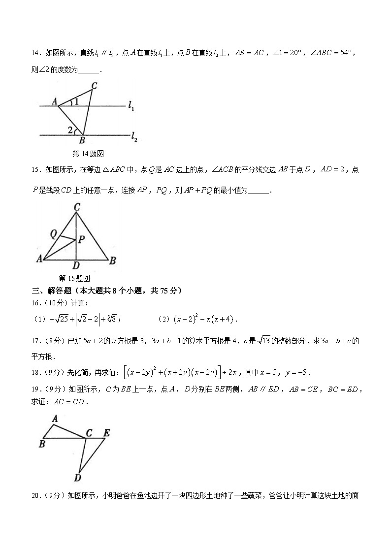 河南省鹤壁市2023-2024学年八年级上学期期末数学试题第3页