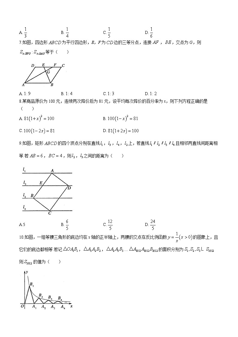 河南省平顶山市2023-2024学年九年级上学期期末数学试题02
