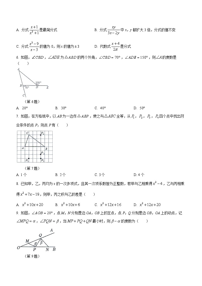 江苏省南通市启东市2023-2024学年八年级上学期期末数学试题02