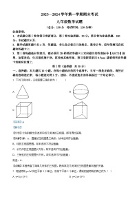 山东省东营市广饶县2023-2024学年九年级上学期期末数学试题