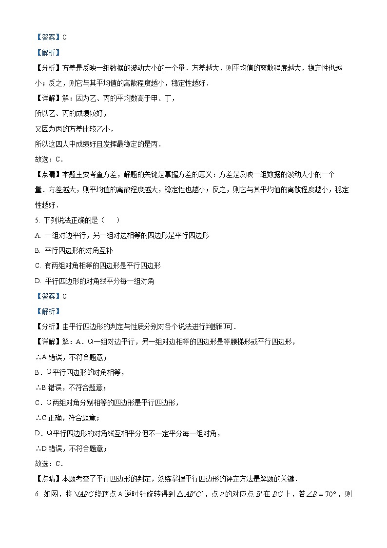 山东省东营市河口区2023-2024学年八年级上学期期末数学试题03
