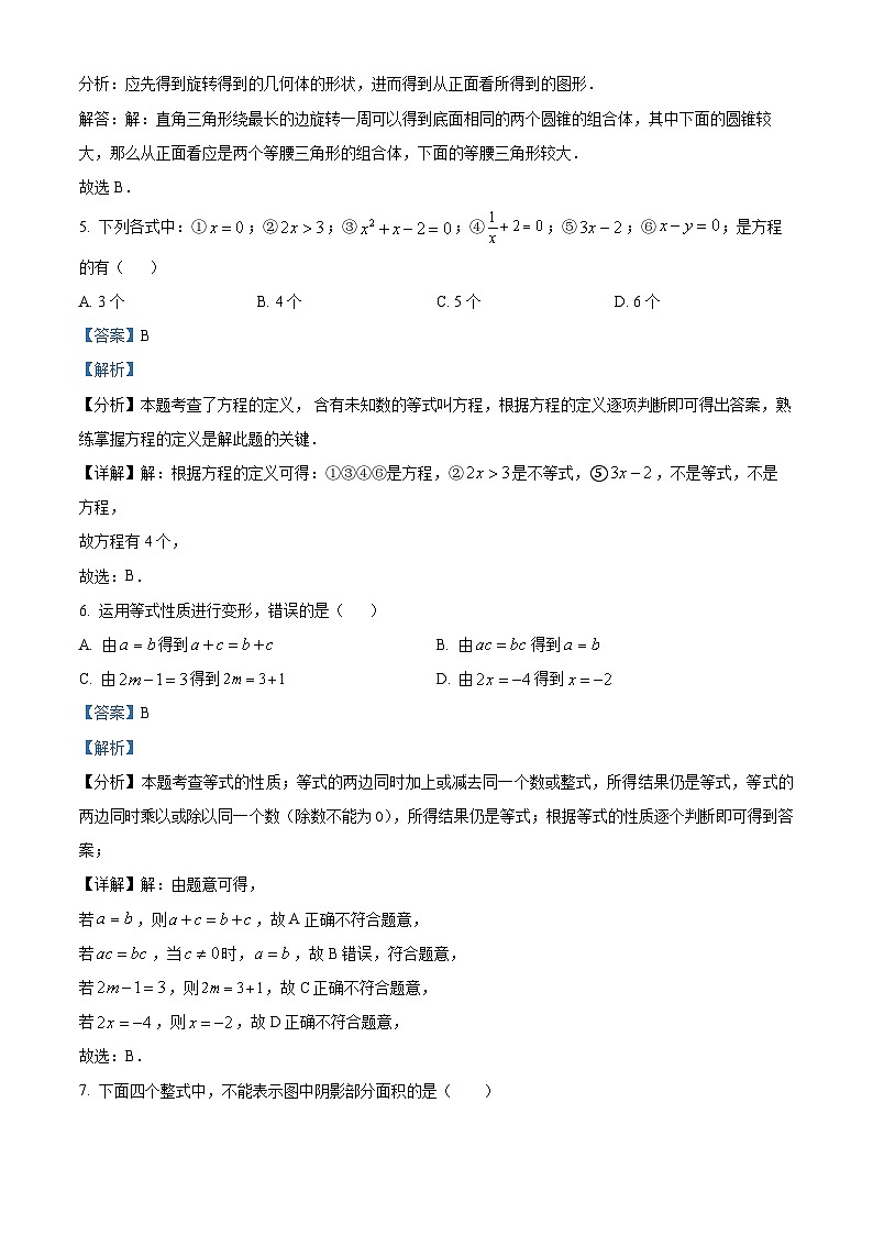 山东省济宁市嘉祥县2023-0202学年七年级上学期期末数学试题03