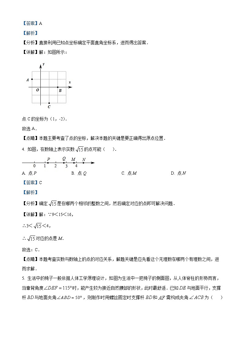 山东省青岛市即墨区2023-2024学年八年级上学期期末数学试题第2页