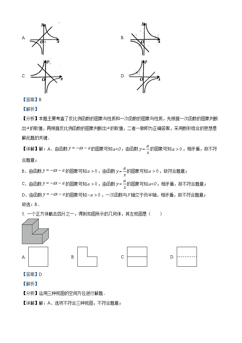 山东省泰安市肥城市2023-2024学年九年级上学期期末数学试题03