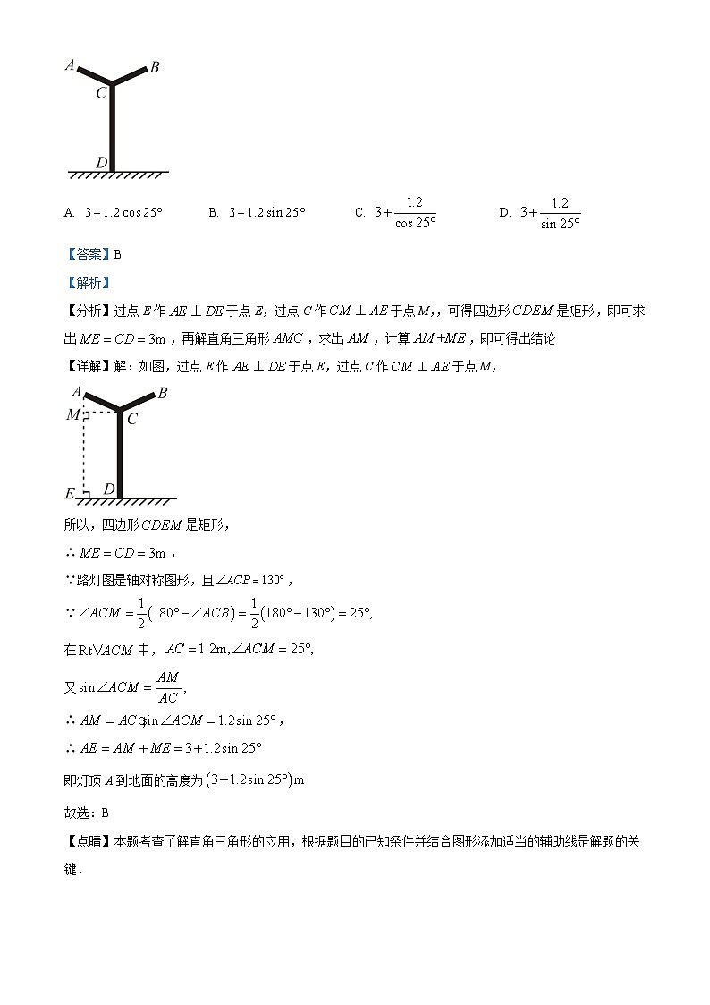 山东省淄博市高青县2023-2024学年九年级上学期期末数学试题02