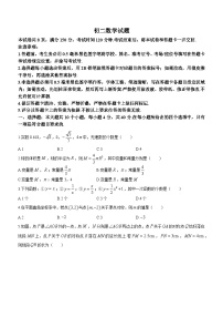 山东省淄博市沂源县2023-2024学年七年级上学期期末数学试题