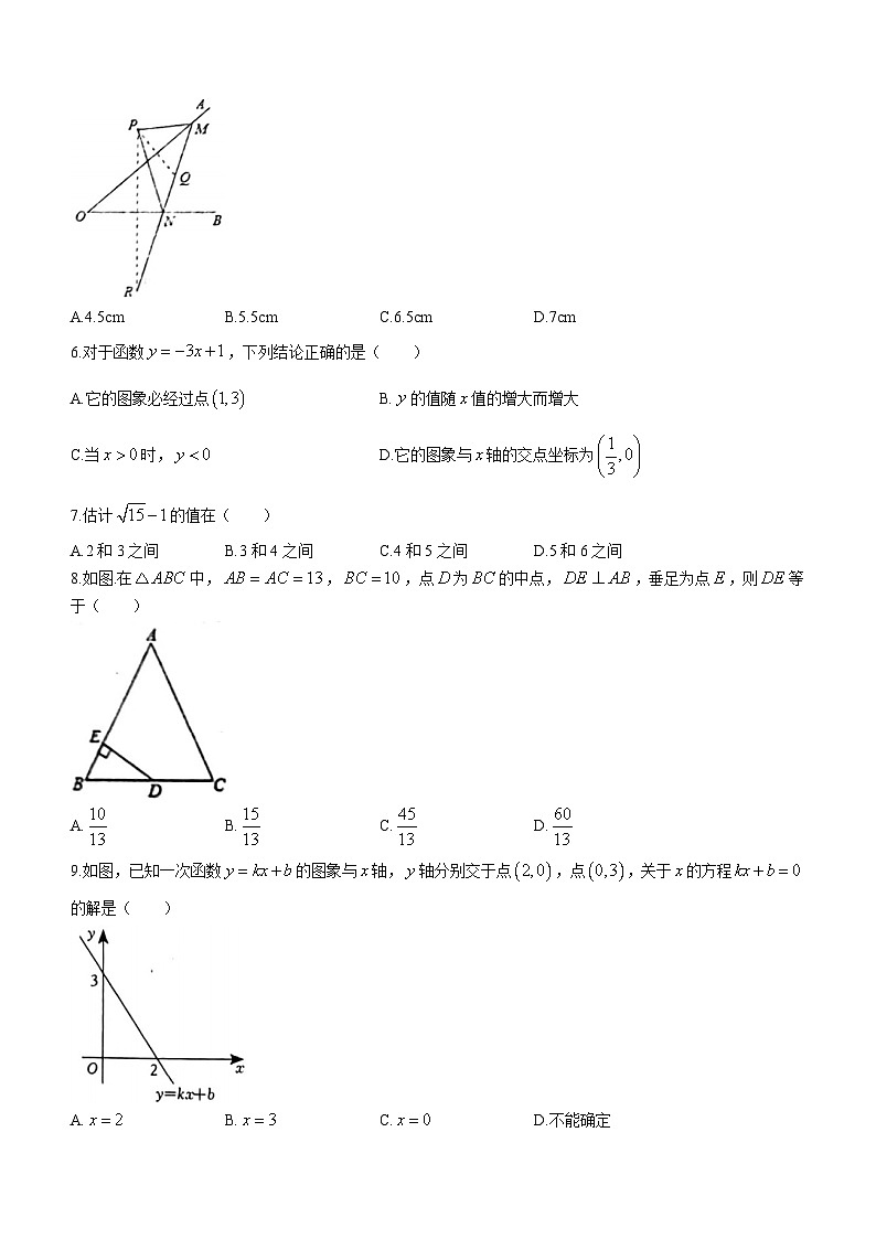山东省淄博市沂源县2023-2024学年七年级上学期期末数学试题02