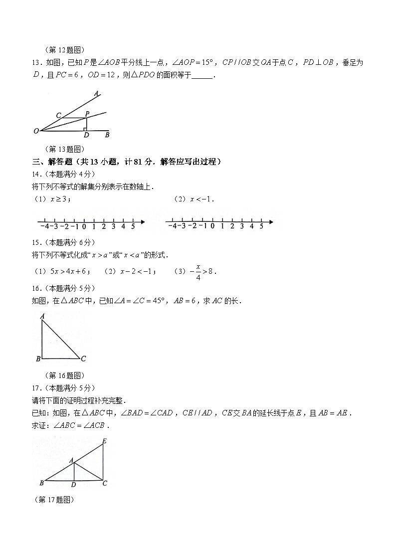 陕西省咸阳市永寿县御家宫中学等校联考2022-2023学年八年级下学期第一次月考数学试题03