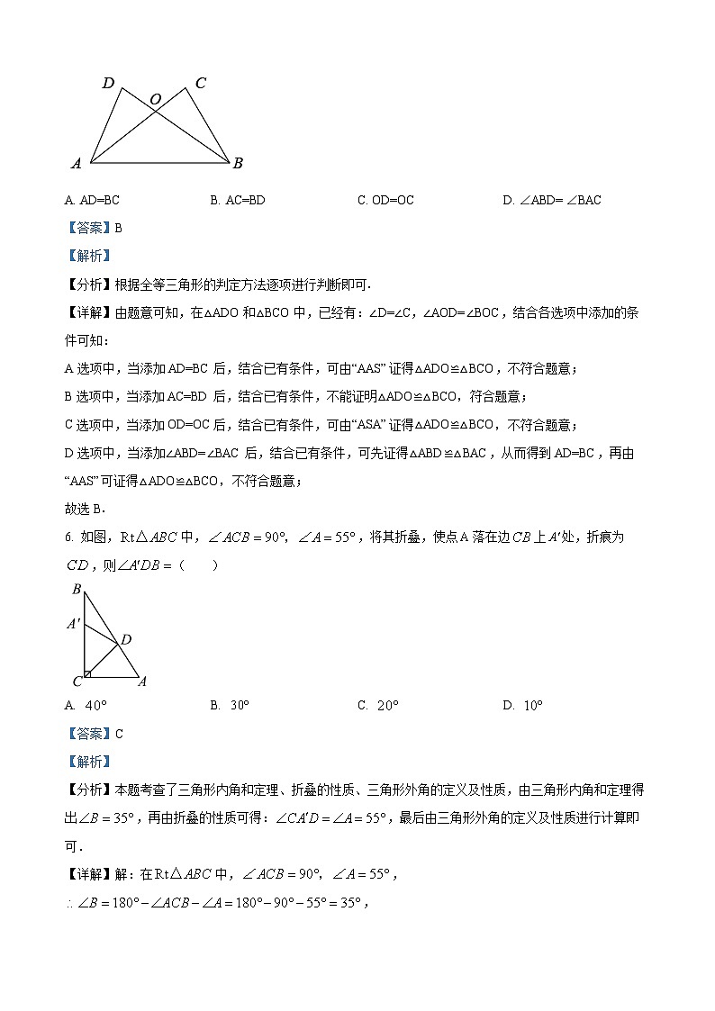 新疆维吾尔自治区阿克苏地区2023-2024学年八年级上学期期末数学试题03