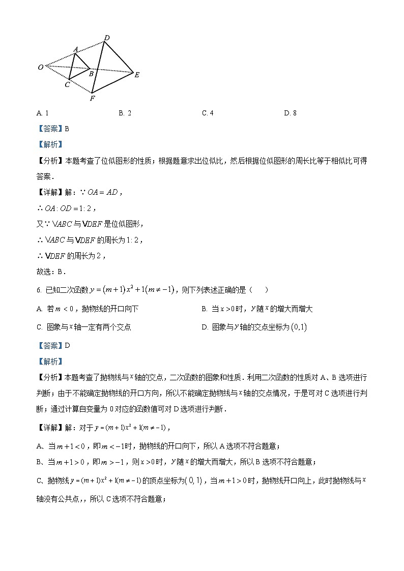 浙江省杭州市西湖区2023-2024学年九年级上学期期末数学试题03