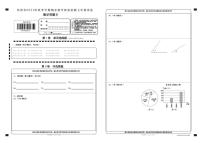 广西贺州八步区2023-2024学年七年级上学期期末考试数学试题(1)