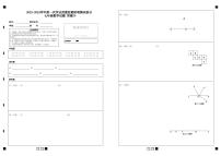 山东省滨州市无棣县2023-2024学年七年级上学期期末考试数学试题