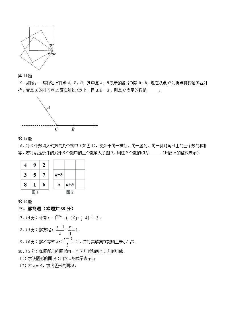 江苏省苏州市高新区2023-2024学年七年级上学期期末数学试题03