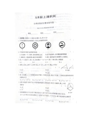 浙江省台州市黄岩区2022-2023学年九年级上学期期末数学试题及答案