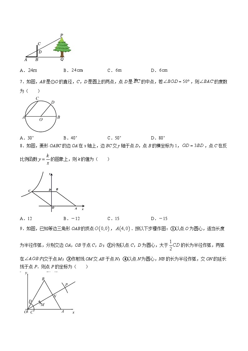 河南省郑州市郑东新区2023-2024学年九年级上学期期末数学试题(无答案)02