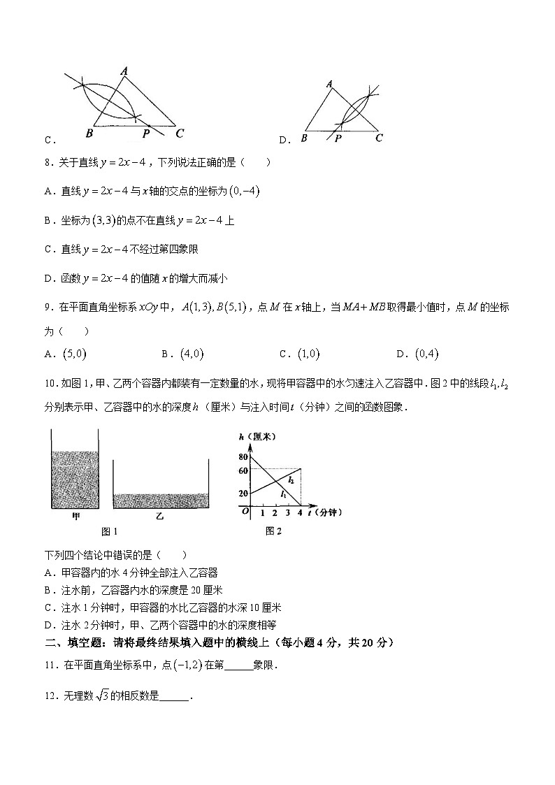 山东省淄博市周村区2023-2024学年七年级上学期期末数学试题02