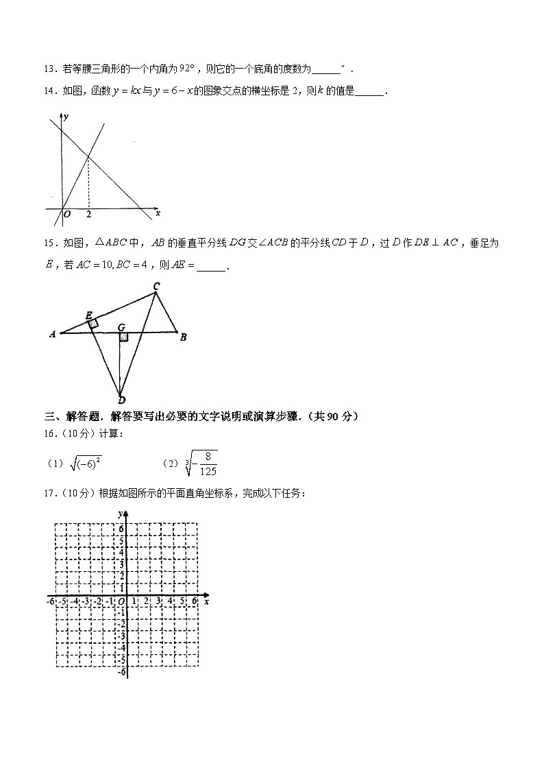 山东省淄博市周村区2023-2024学年七年级上学期期末数学试题03