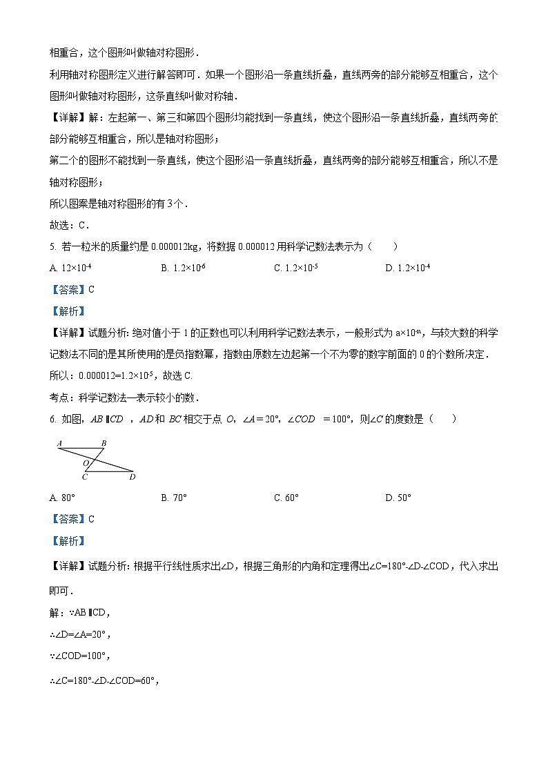 海南省三亚市2023-2024学年八年级上学期期末数学试题03