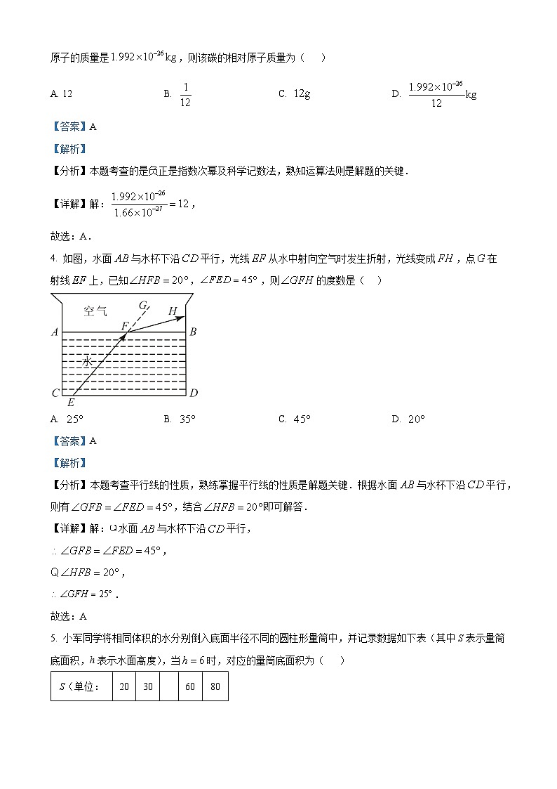 河南省漯河市高新区2023-2024学年九年级上学期期末数学试题02