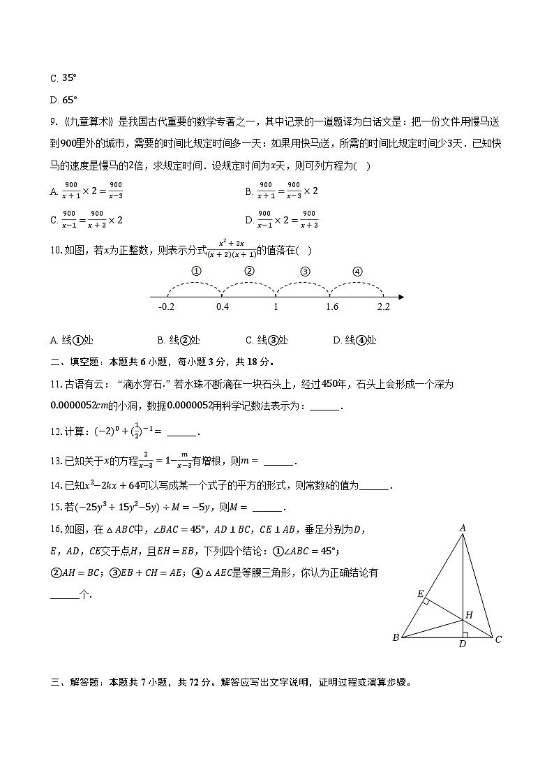 河南省漯河市临颍县2023—2024学年上学期八年级期末数学试卷02